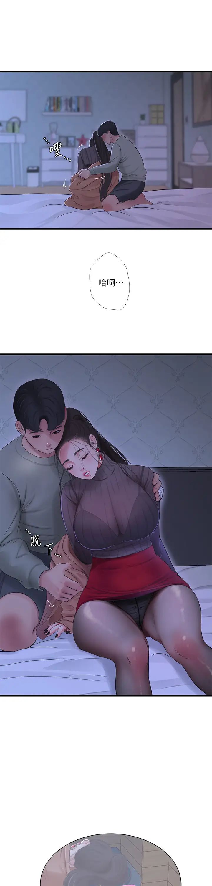 [韩国漫画] 亲家四姐妹 乱伦,巨乳大奶, 不伦,熟女人妻#[32P]-20