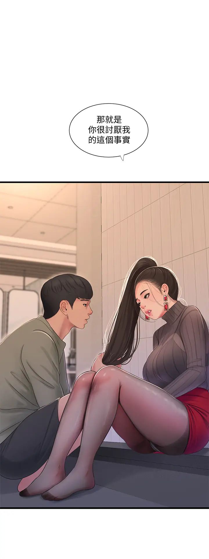 [韩国漫画] 亲家四姐妹 乱伦,巨乳大奶, 不伦,熟女人妻#[32P]-27