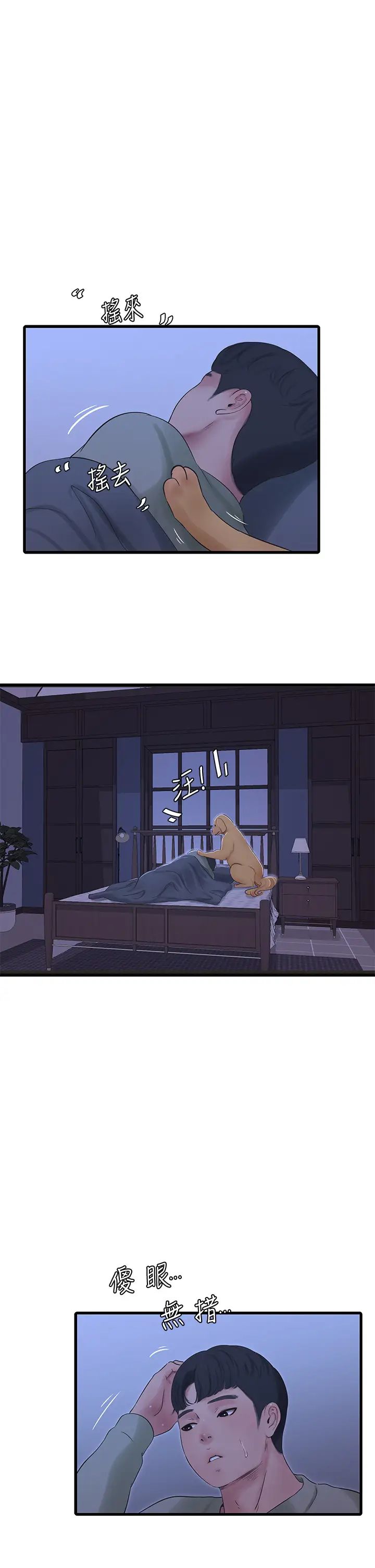 [韩国漫画] 亲家四姐妹 乱伦,巨乳大奶, 不伦,熟女人妻#[32P]-5