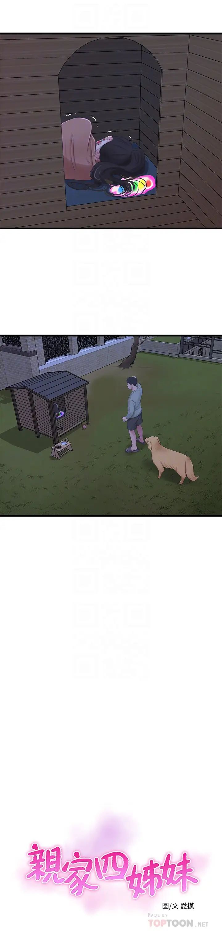 [韩国漫画] 亲家四姐妹 乱伦,巨乳大奶, 不伦,熟女人妻#[32P]-6