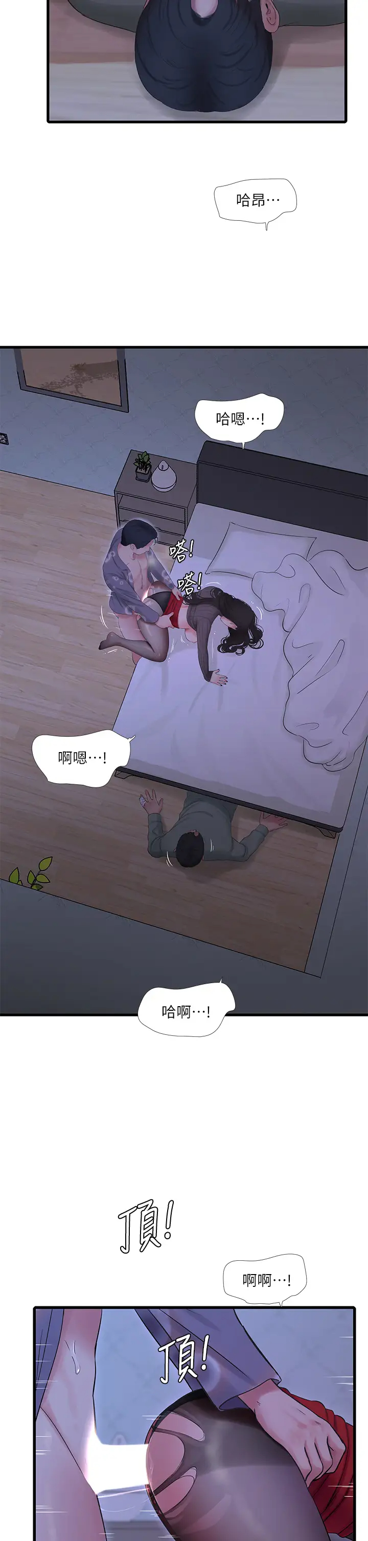 [韩国漫画] 亲家四姐妹 乱伦,巨乳大奶, 不伦,熟女人妻#[29P]-17