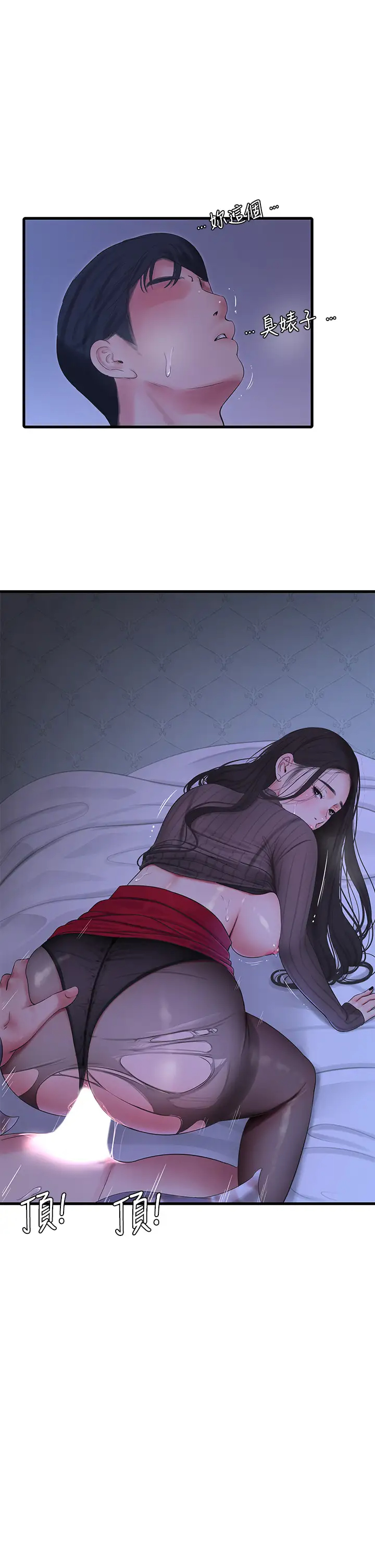 [韩国漫画] 亲家四姐妹 乱伦,巨乳大奶, 不伦,熟女人妻#[29P]-20