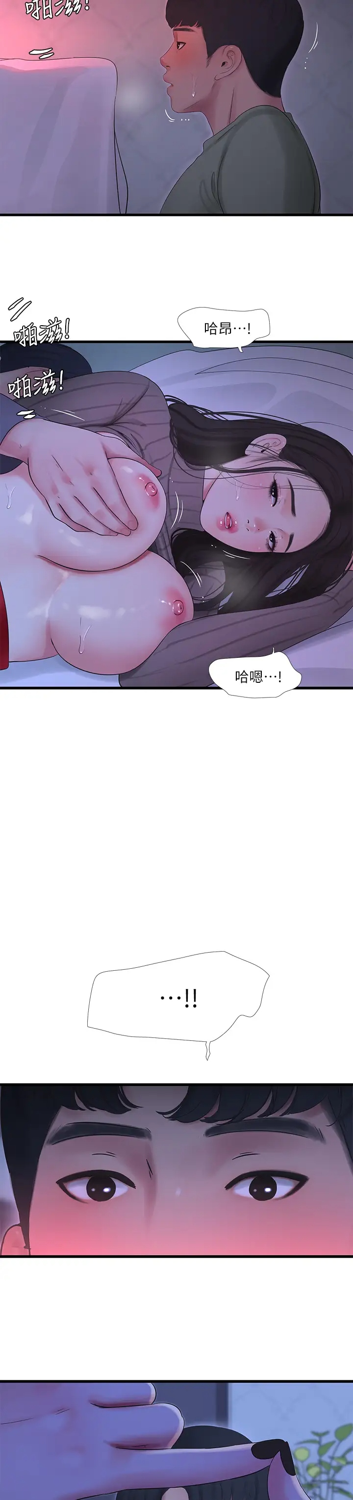 [韩国漫画] 亲家四姐妹 乱伦,巨乳大奶, 不伦,熟女人妻#[29P]-26