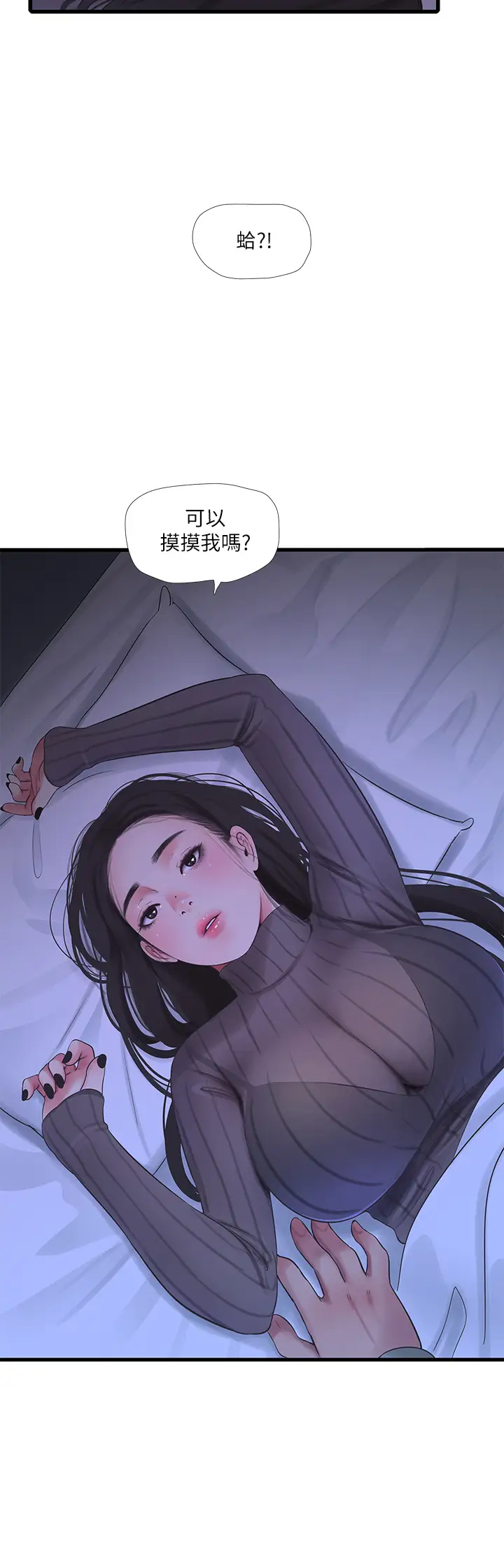 [韩国漫画] 亲家四姐妹 乱伦,巨乳大奶, 不伦,熟女人妻#[29P]-3