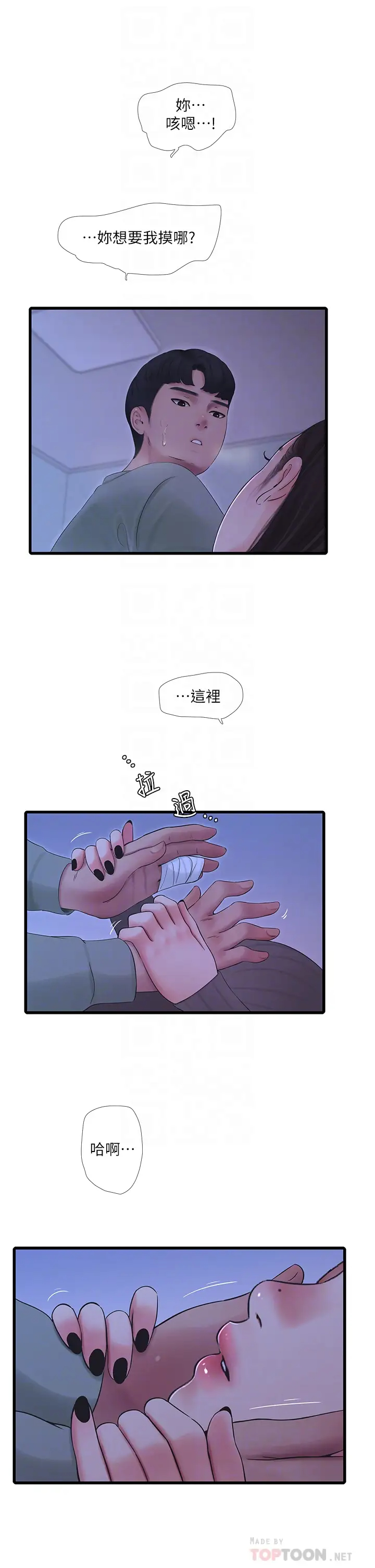 [韩国漫画] 亲家四姐妹 乱伦,巨乳大奶, 不伦,熟女人妻#[29P]-4