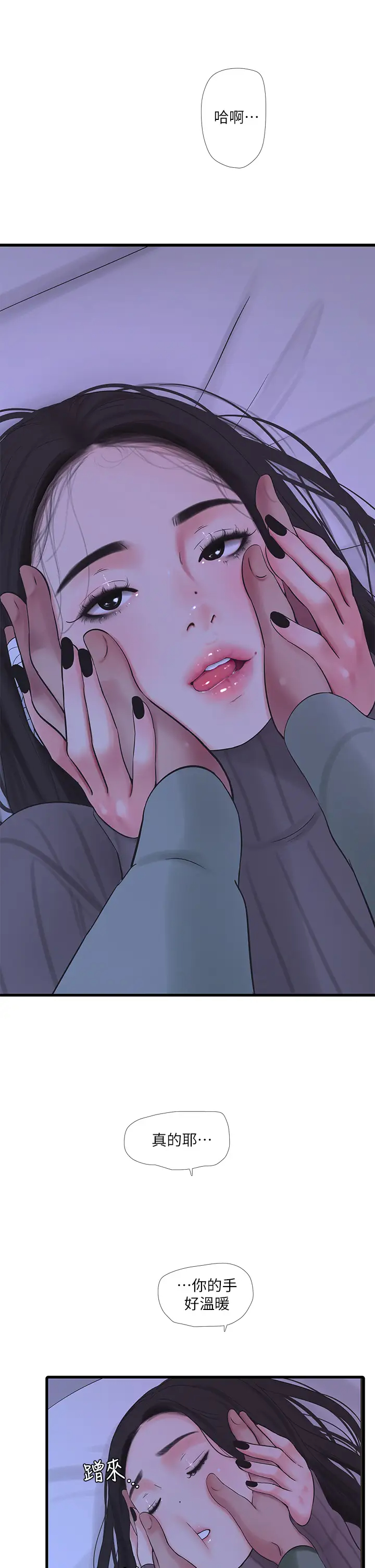 [韩国漫画] 亲家四姐妹 乱伦,巨乳大奶, 不伦,熟女人妻#[29P]-5