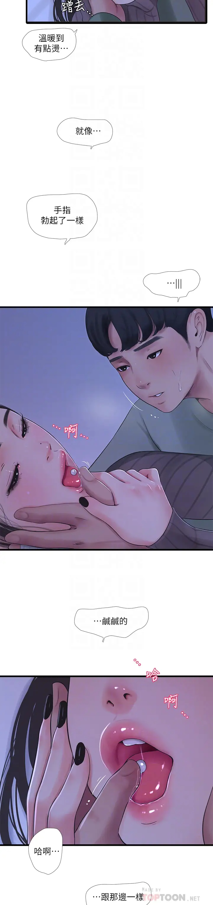 [韩国漫画] 亲家四姐妹 乱伦,巨乳大奶, 不伦,熟女人妻#[29P]-6