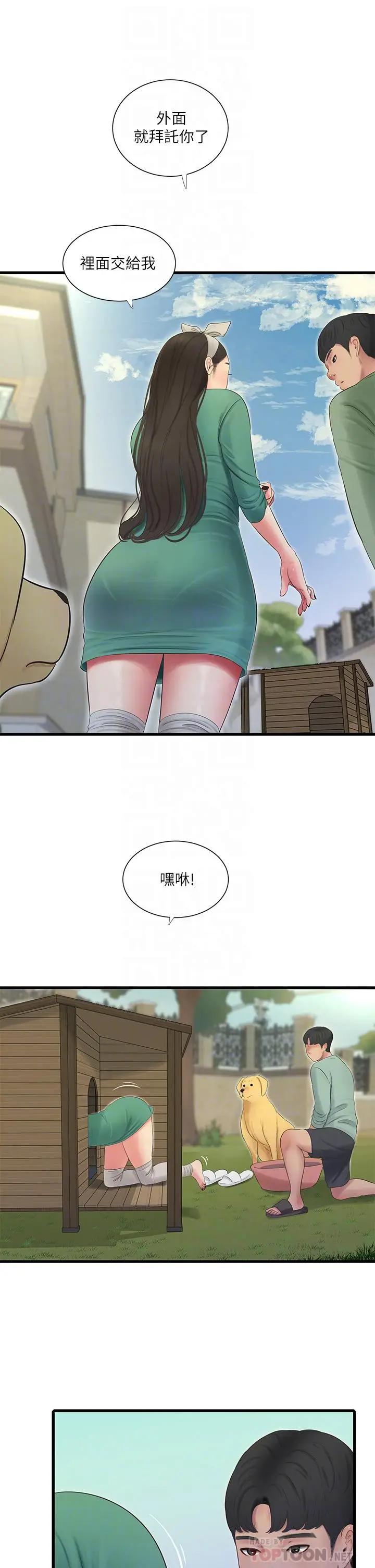 [韩国漫画] 亲家四姐妹 乱伦,巨乳大奶, 不伦,熟女人妻#[27P]-10