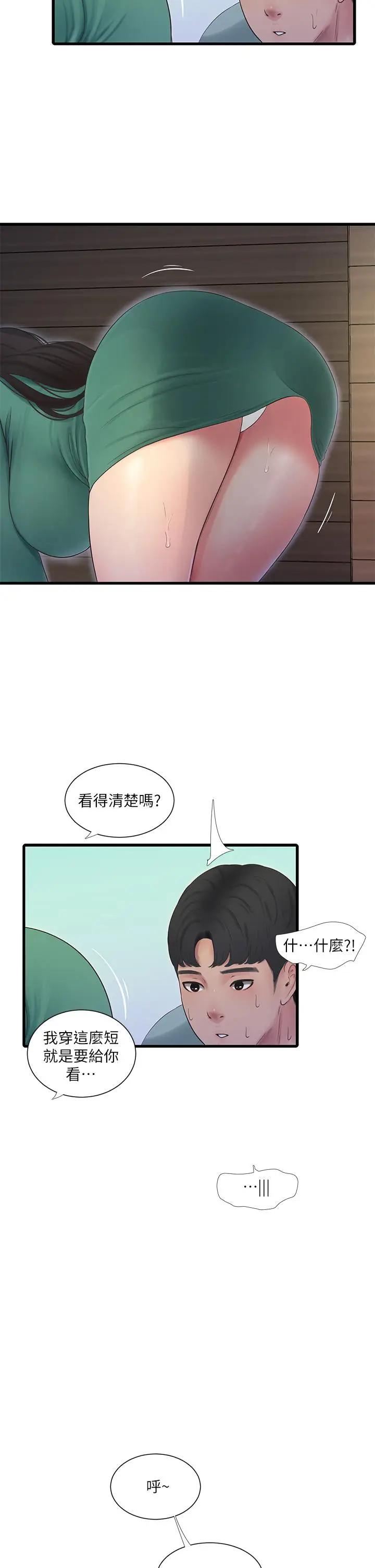 [韩国漫画] 亲家四姐妹 乱伦,巨乳大奶, 不伦,熟女人妻#[27P]-11