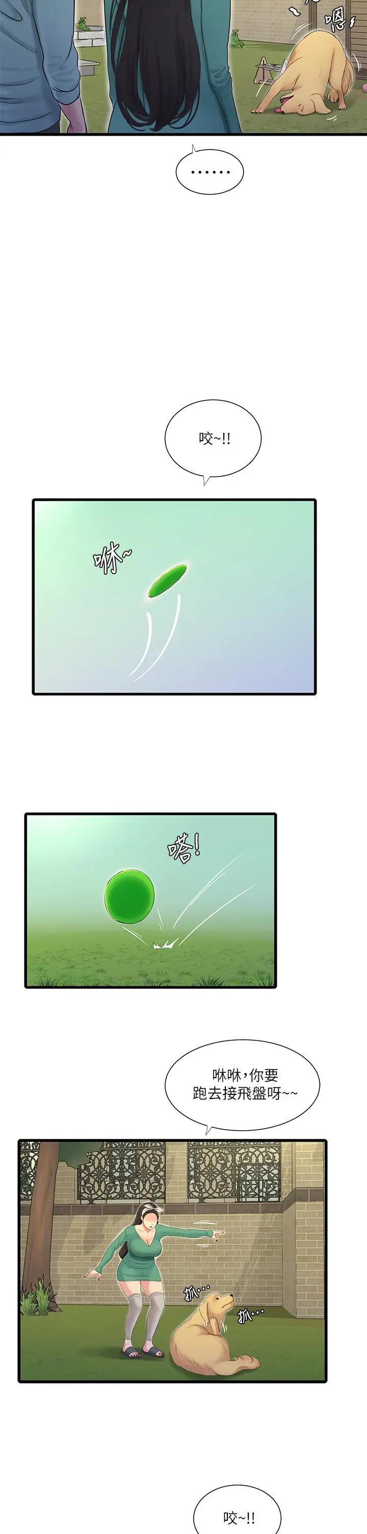 [韩国漫画] 亲家四姐妹 乱伦,巨乳大奶, 不伦,熟女人妻#[27P]-15