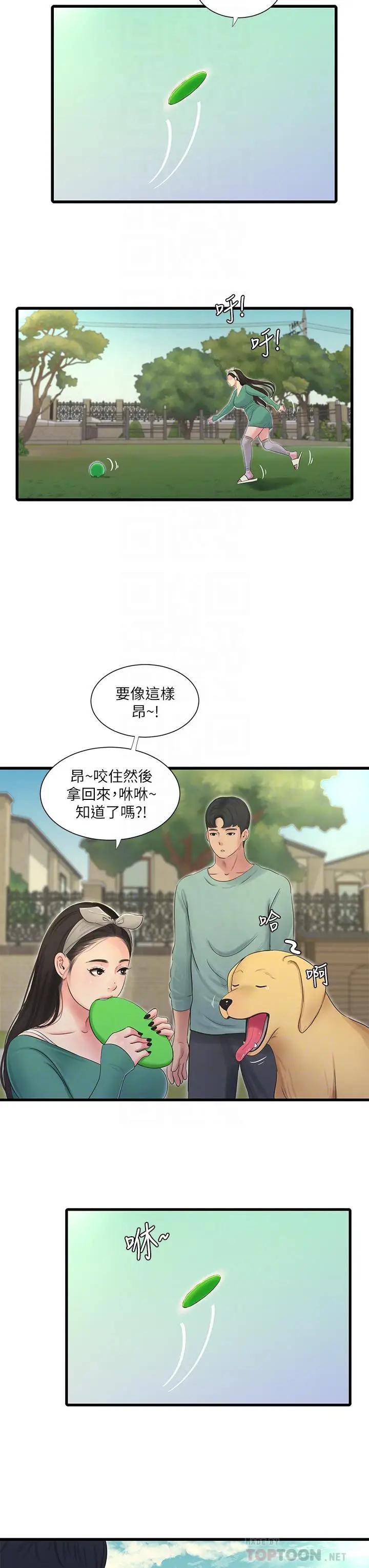 [韩国漫画] 亲家四姐妹 乱伦,巨乳大奶, 不伦,熟女人妻#[27P]-16