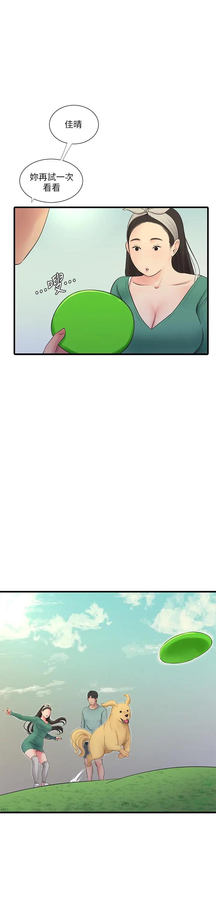 [韩国漫画] 亲家四姐妹 乱伦,巨乳大奶, 不伦,熟女人妻#[27P]-19