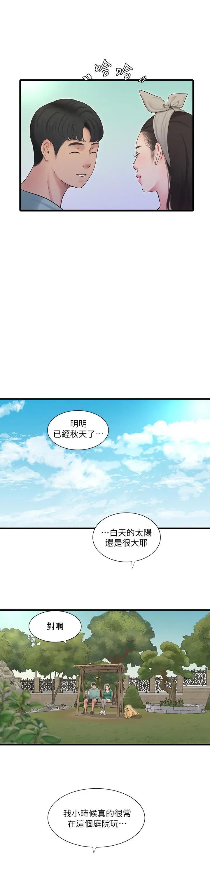 [韩国漫画] 亲家四姐妹 乱伦,巨乳大奶, 不伦,熟女人妻#[27P]-21