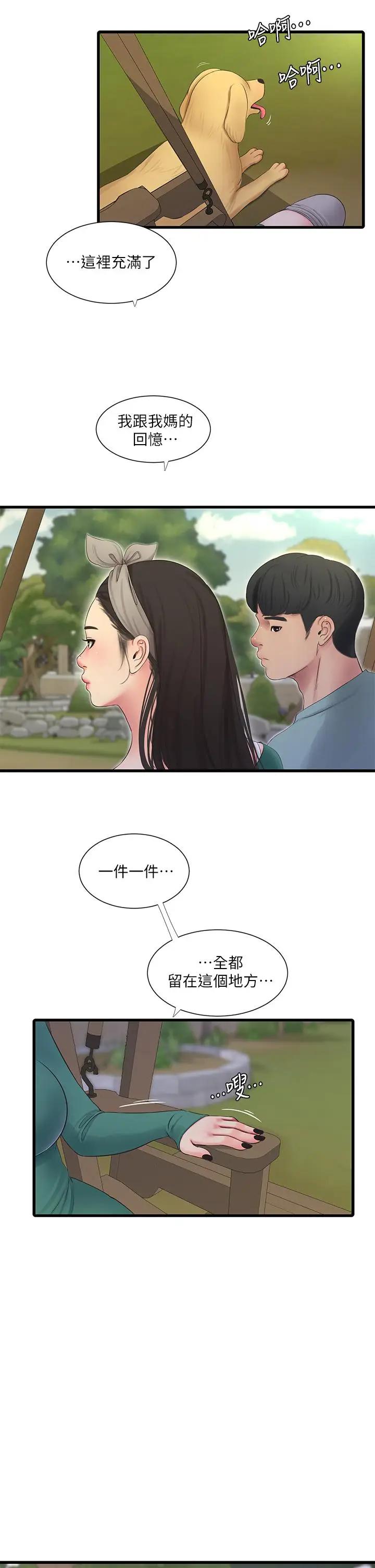 [韩国漫画] 亲家四姐妹 乱伦,巨乳大奶, 不伦,熟女人妻#[27P]-22