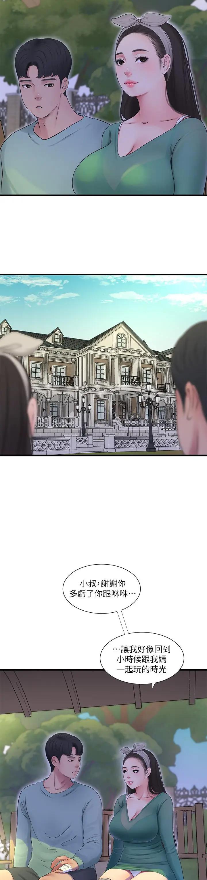 [韩国漫画] 亲家四姐妹 乱伦,巨乳大奶, 不伦,熟女人妻#[27P]-23