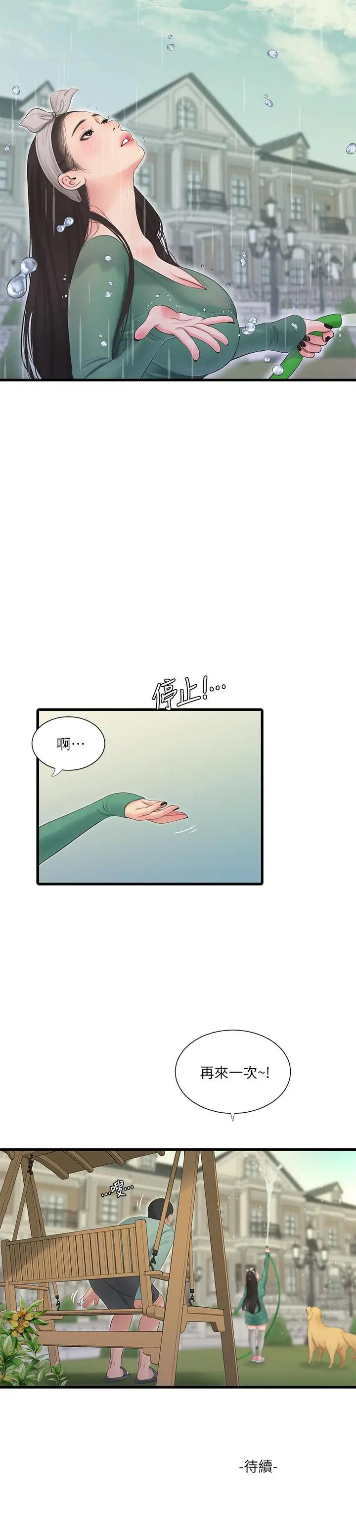 [韩国漫画] 亲家四姐妹 乱伦,巨乳大奶, 不伦,熟女人妻#[27P]-27