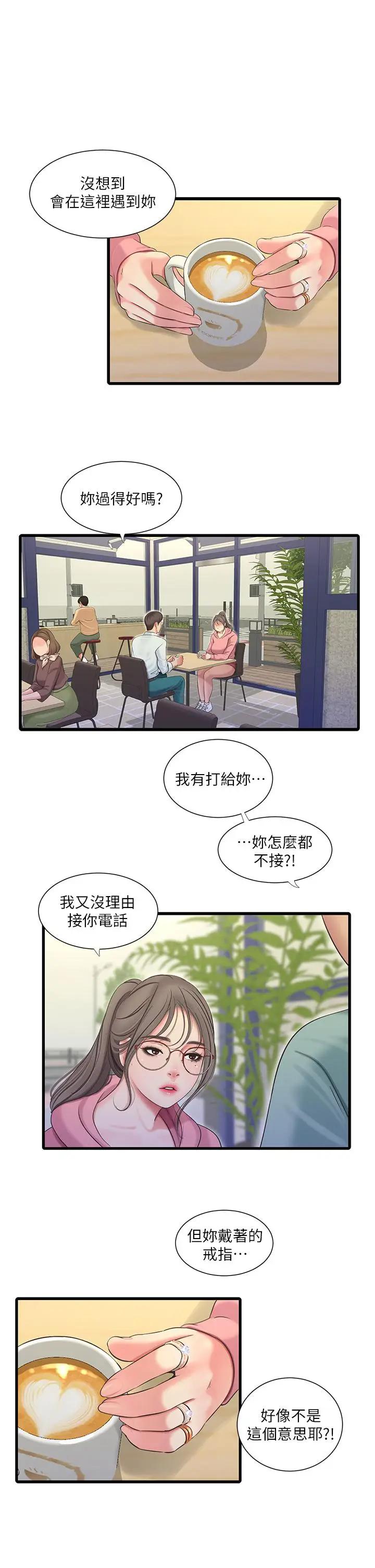 [韩国漫画] 亲家四姐妹 乱伦,巨乳大奶, 不伦,熟女人妻#[27P]-7