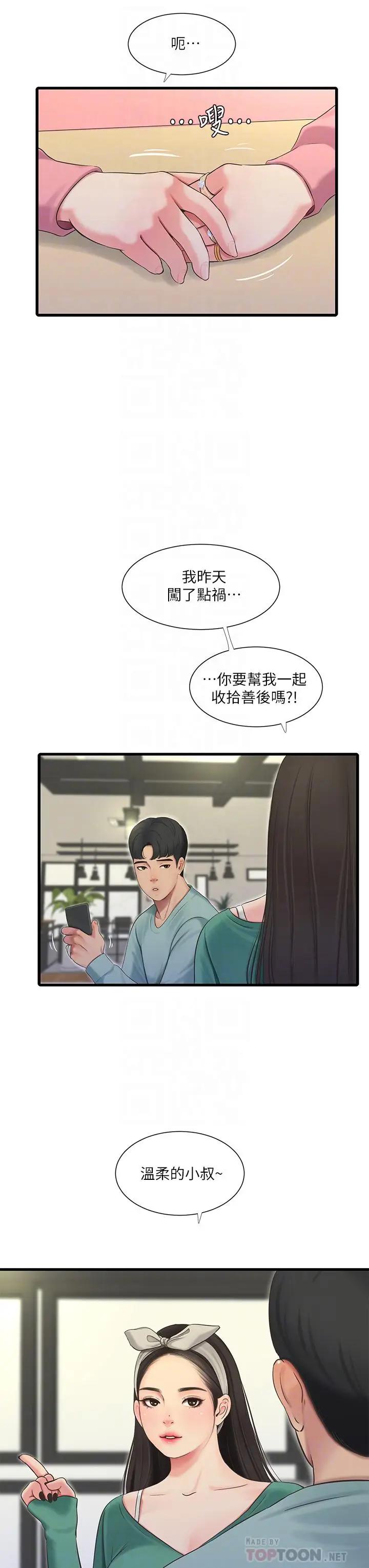 [韩国漫画] 亲家四姐妹 乱伦,巨乳大奶, 不伦,熟女人妻#[27P]-8