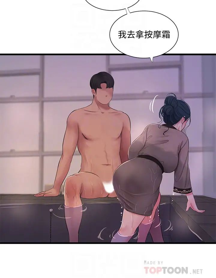 [韩国漫画] 亲家四姐妹 乱伦,巨乳大奶, 不伦,熟女人妻#[30P]-14