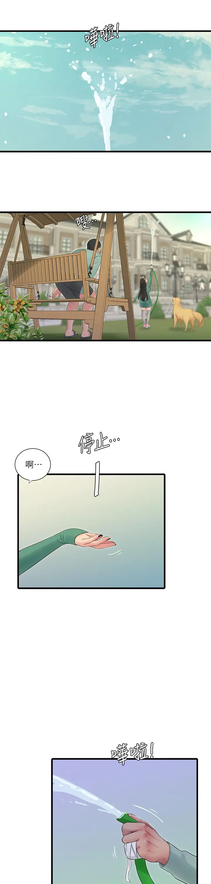 [韩国漫画] 亲家四姐妹 乱伦,巨乳大奶, 不伦,熟女人妻#[30P]-2
