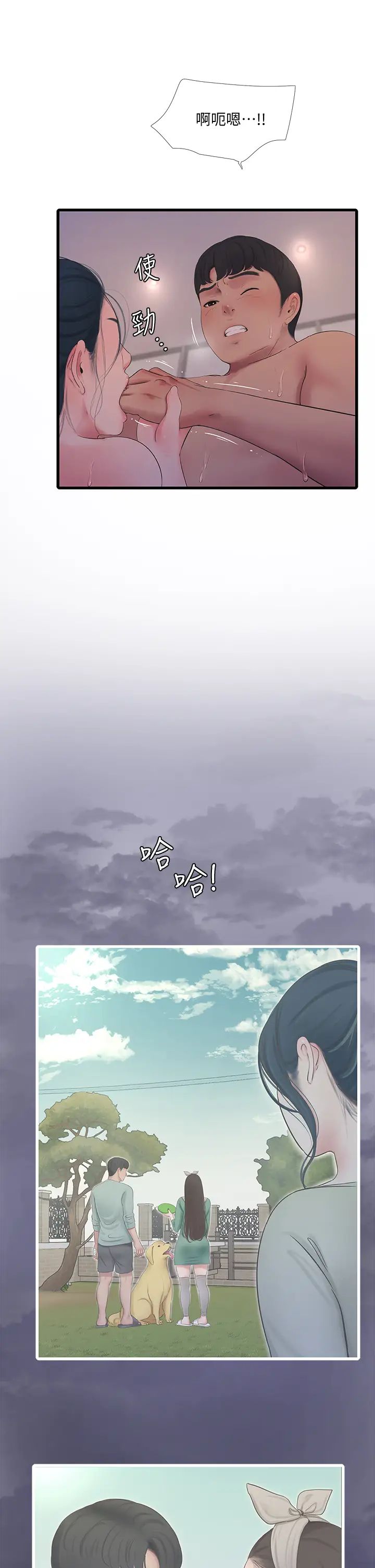 [韩国漫画] 亲家四姐妹 乱伦,巨乳大奶, 不伦,熟女人妻#[32P]-11