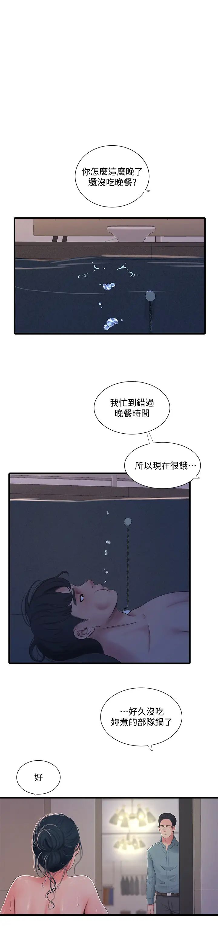 [韩国漫画] 亲家四姐妹 乱伦,巨乳大奶, 不伦,熟女人妻#[32P]-13