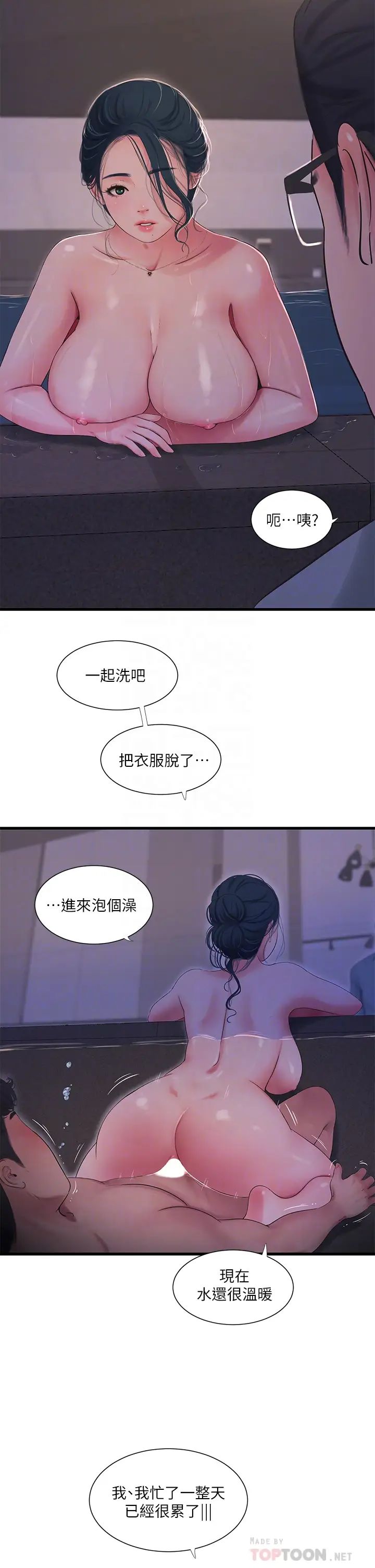 [韩国漫画] 亲家四姐妹 乱伦,巨乳大奶, 不伦,熟女人妻#[32P]-16