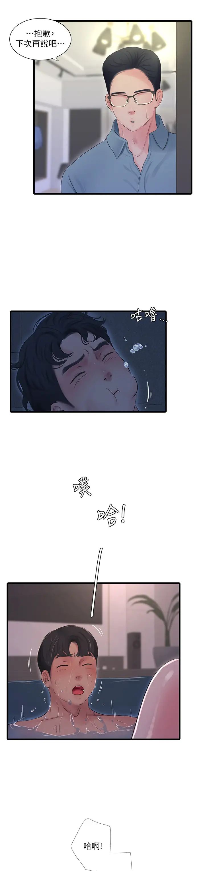 [韩国漫画] 亲家四姐妹 乱伦,巨乳大奶, 不伦,熟女人妻#[32P]-17