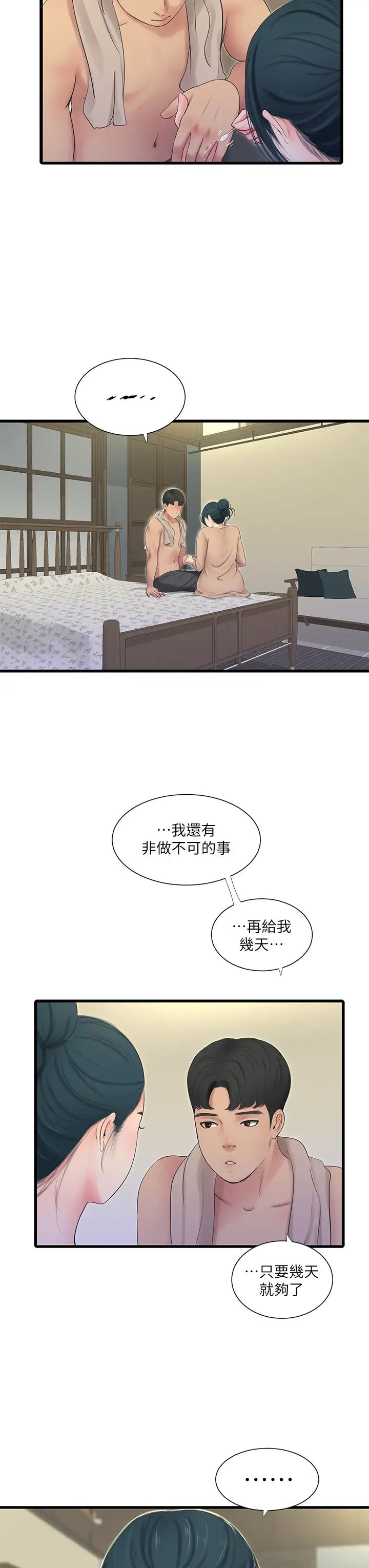 [韩国漫画] 亲家四姐妹 乱伦,巨乳大奶, 不伦,熟女人妻#[32P]-21