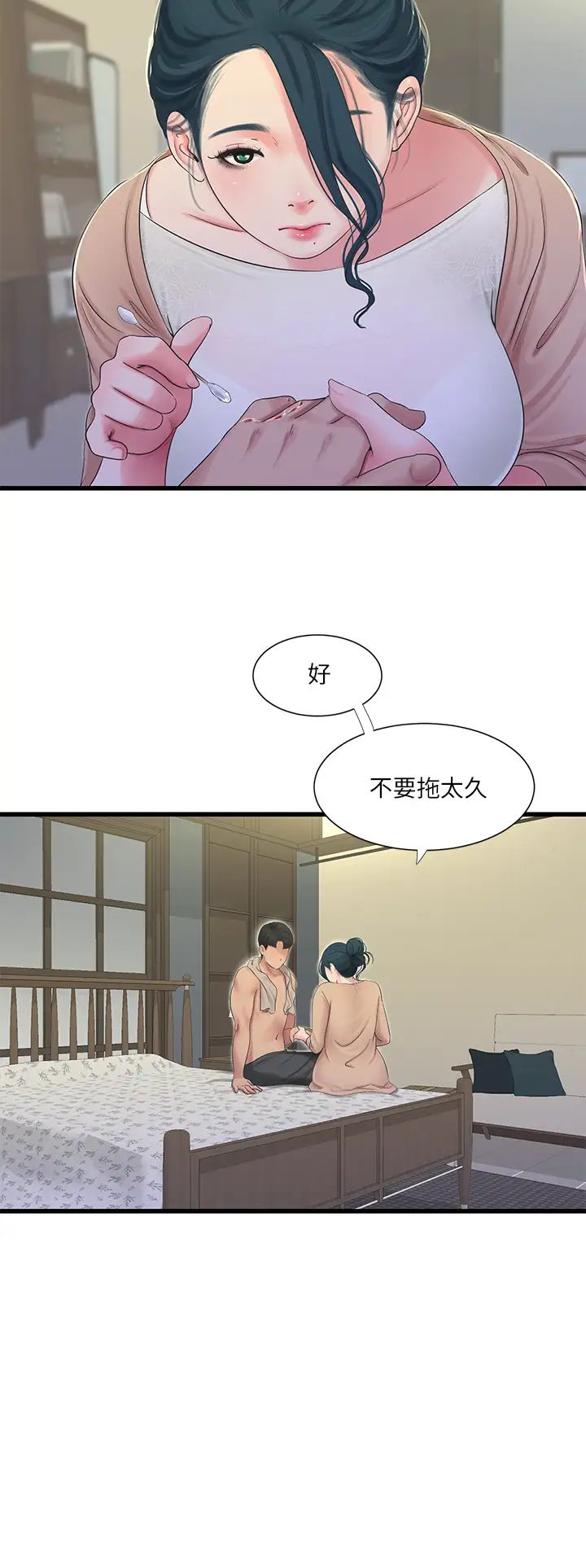 [韩国漫画] 亲家四姐妹 乱伦,巨乳大奶, 不伦,熟女人妻#[32P]-22