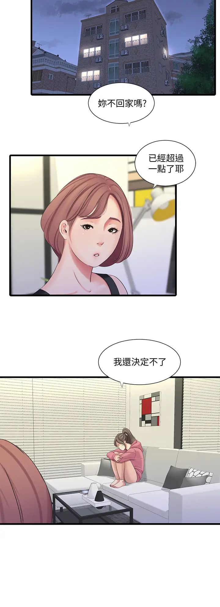[韩国漫画] 亲家四姐妹 乱伦,巨乳大奶, 不伦,熟女人妻#[32P]-25