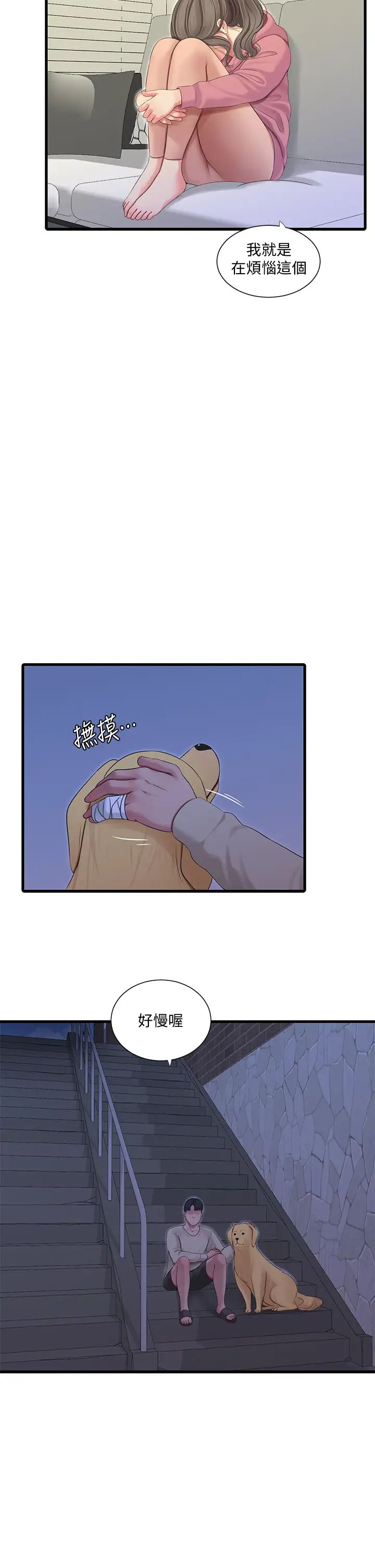 [韩国漫画] 亲家四姐妹 乱伦,巨乳大奶, 不伦,熟女人妻#[32P]-27