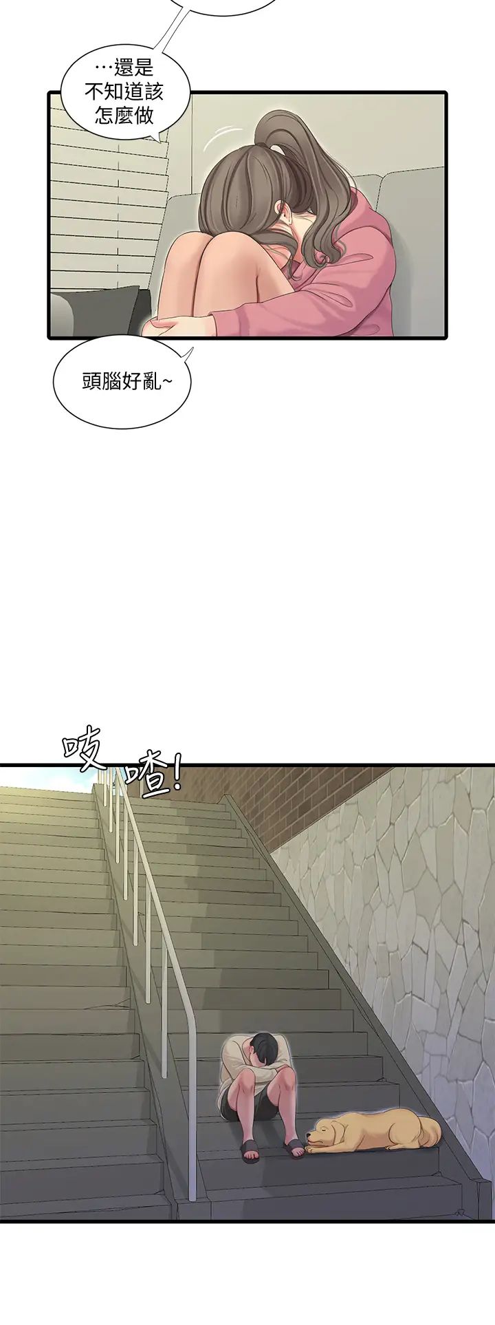 [韩国漫画] 亲家四姐妹 乱伦,巨乳大奶, 不伦,熟女人妻#[32P]-29