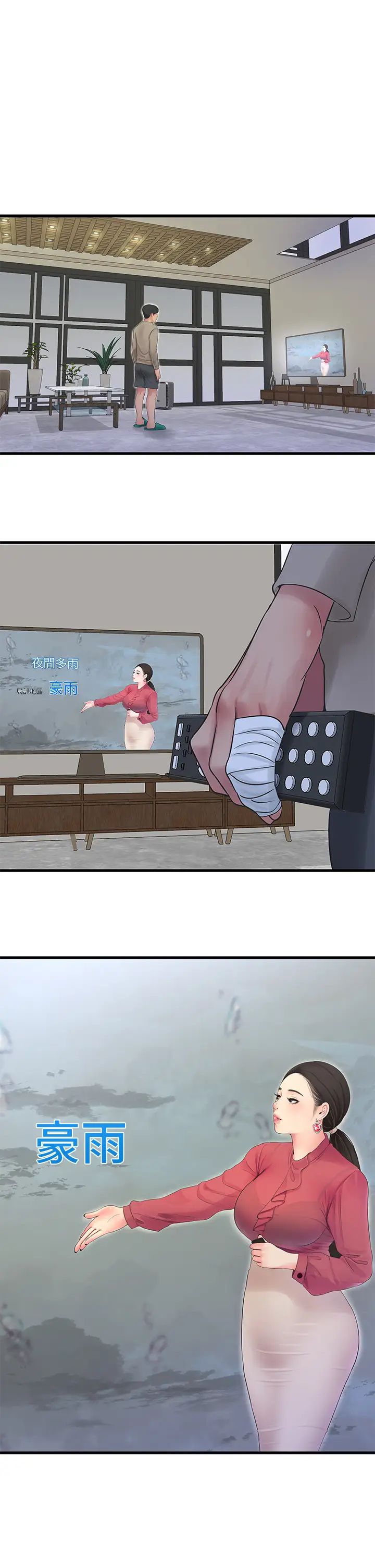 [韩国漫画] 亲家四姐妹 乱伦,巨乳大奶, 不伦,熟女人妻#[32P]-31