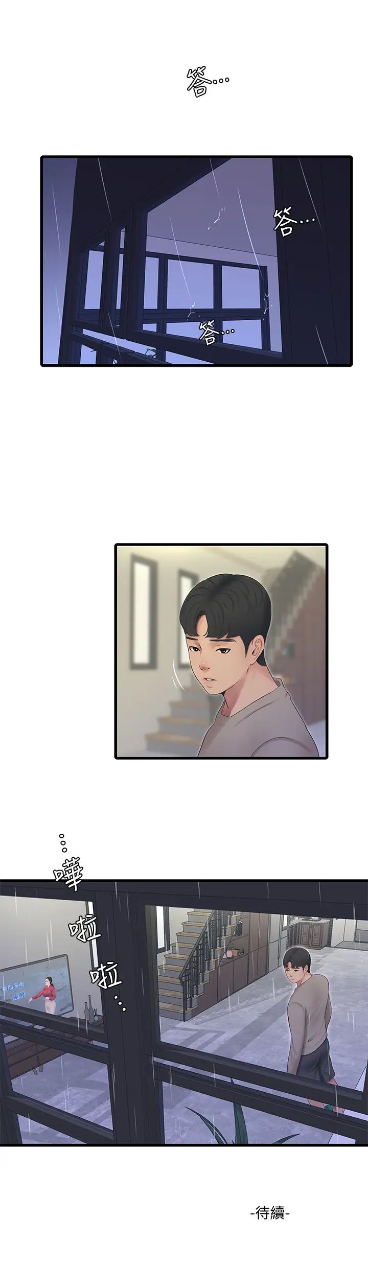 [韩国漫画] 亲家四姐妹 乱伦,巨乳大奶, 不伦,熟女人妻#[32P]-32