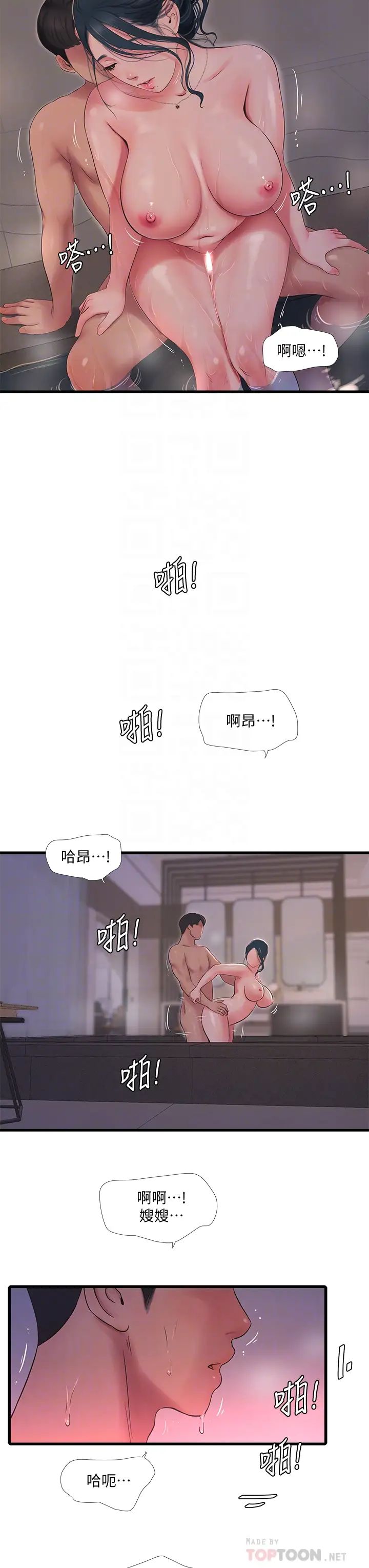 [韩国漫画] 亲家四姐妹 乱伦,巨乳大奶, 不伦,熟女人妻#[32P]-4