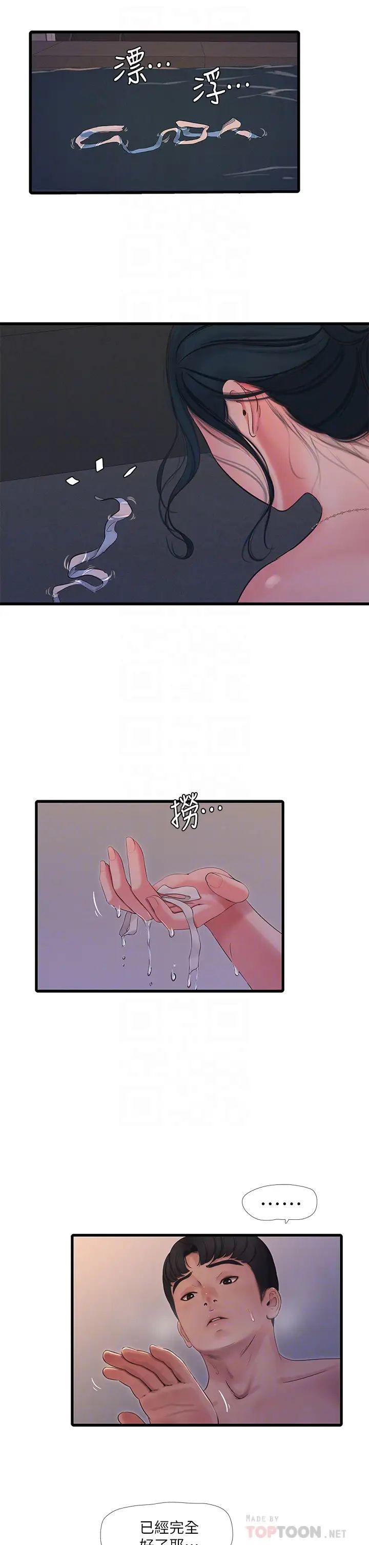 [韩国漫画] 亲家四姐妹 乱伦,巨乳大奶, 不伦,熟女人妻#[32P]-8