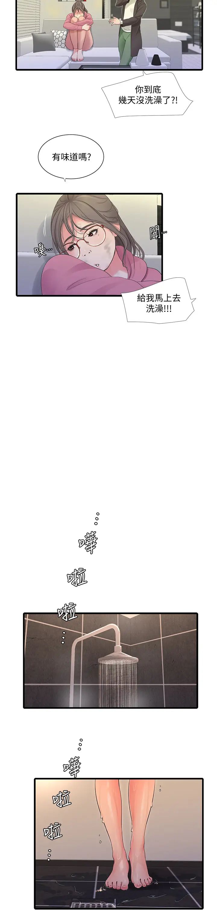 [韩国漫画] 亲家四姐妹 乱伦,巨乳大奶, 不伦,熟女人妻#[33P]-11