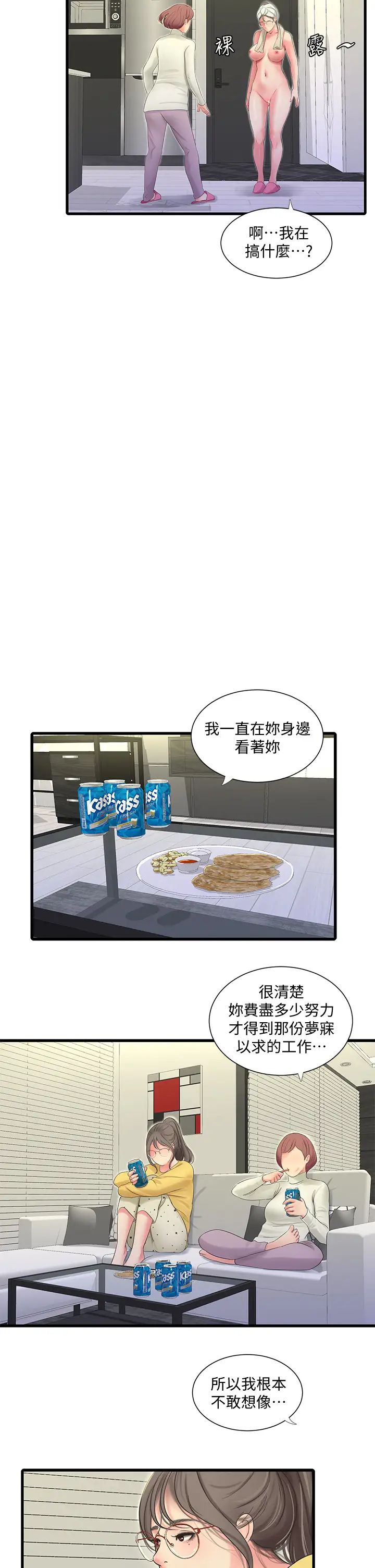 [韩国漫画] 亲家四姐妹 乱伦,巨乳大奶, 不伦,熟女人妻#[33P]-15