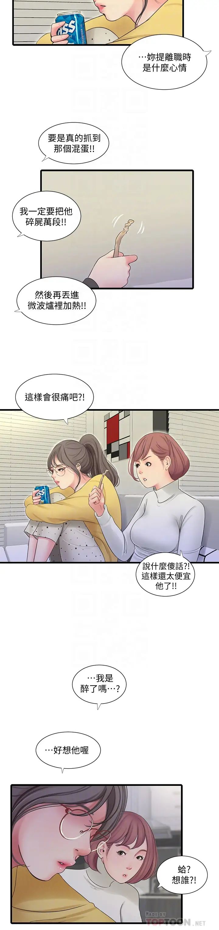 [韩国漫画] 亲家四姐妹 乱伦,巨乳大奶, 不伦,熟女人妻#[33P]-16