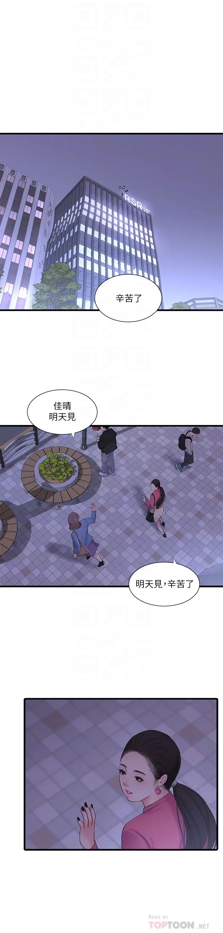 [韩国漫画] 亲家四姐妹 乱伦,巨乳大奶, 不伦,熟女人妻#[33P]-18