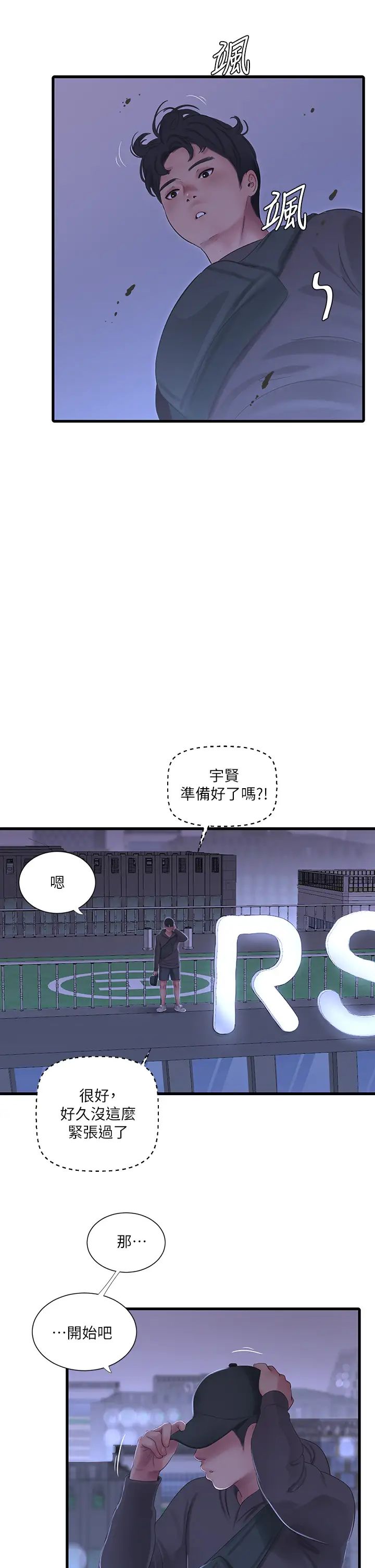 [韩国漫画] 亲家四姐妹 乱伦,巨乳大奶, 不伦,熟女人妻#[33P]-19