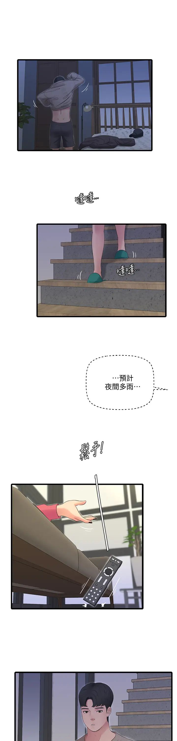 [韩国漫画] 亲家四姐妹 乱伦,巨乳大奶, 不伦,熟女人妻#[33P]-22