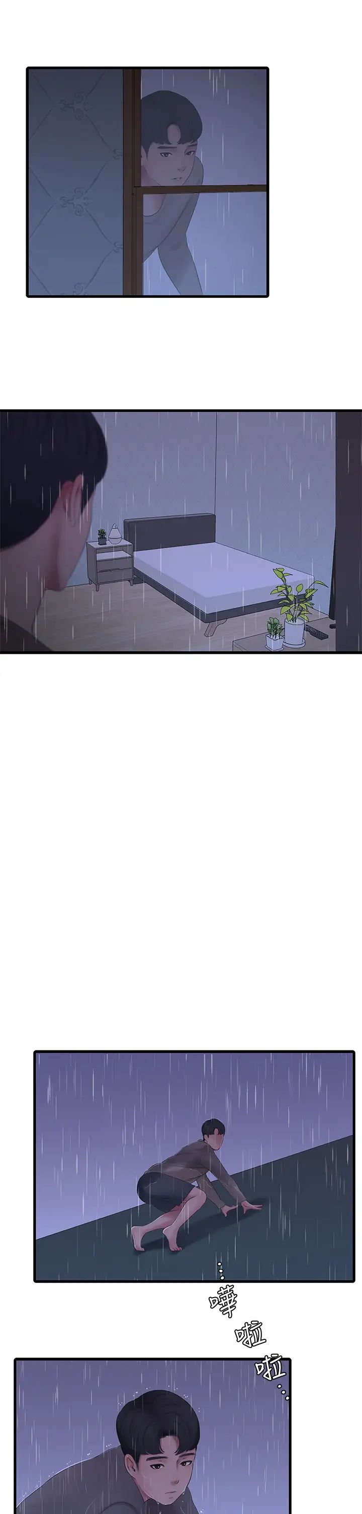 [韩国漫画] 亲家四姐妹 乱伦,巨乳大奶, 不伦,熟女人妻#[33P]-27