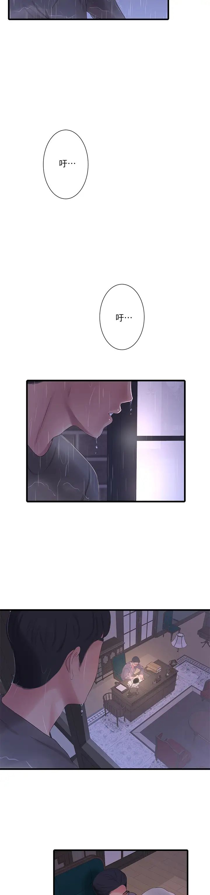 [韩国漫画] 亲家四姐妹 乱伦,巨乳大奶, 不伦,熟女人妻#[33P]-28