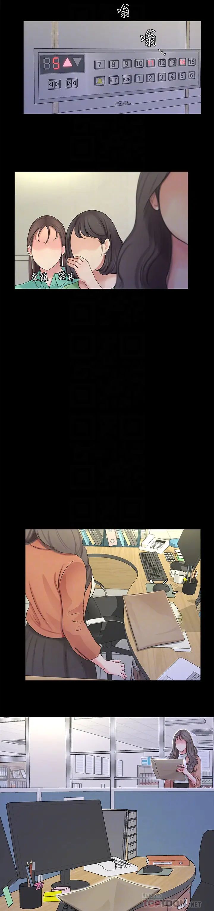 [韩国漫画] 亲家四姐妹 乱伦,巨乳大奶, 不伦,熟女人妻#[33P]-4