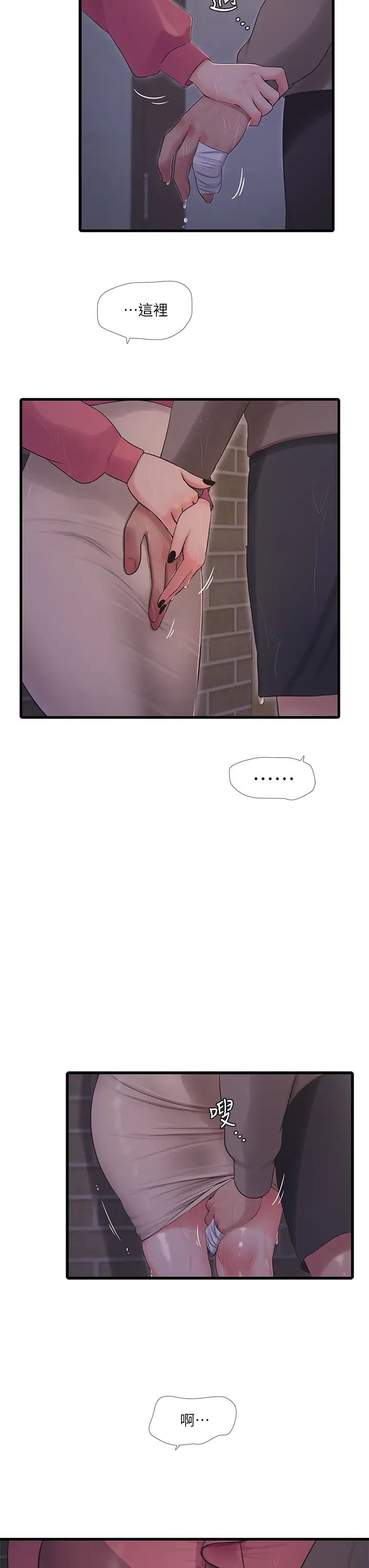 [韩国漫画] 亲家四姐妹 乱伦,巨乳大奶, 不伦,熟女人妻#[28P]-11