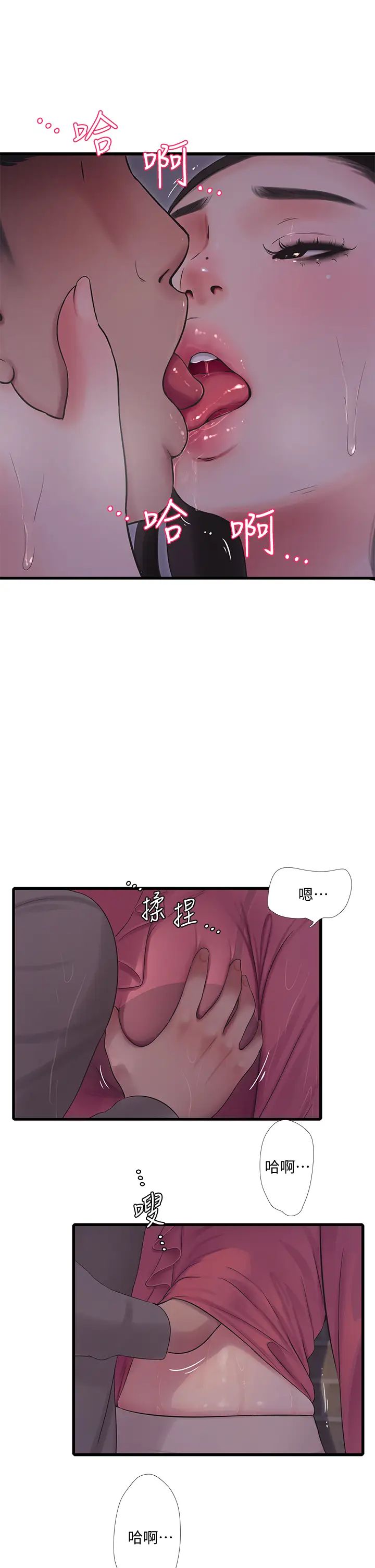 [韩国漫画] 亲家四姐妹 乱伦,巨乳大奶, 不伦,熟女人妻#[28P]-17