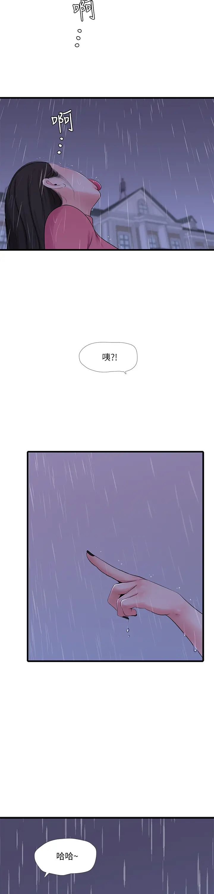 [韩国漫画] 亲家四姐妹 乱伦,巨乳大奶, 不伦,熟女人妻#[28P]-2
