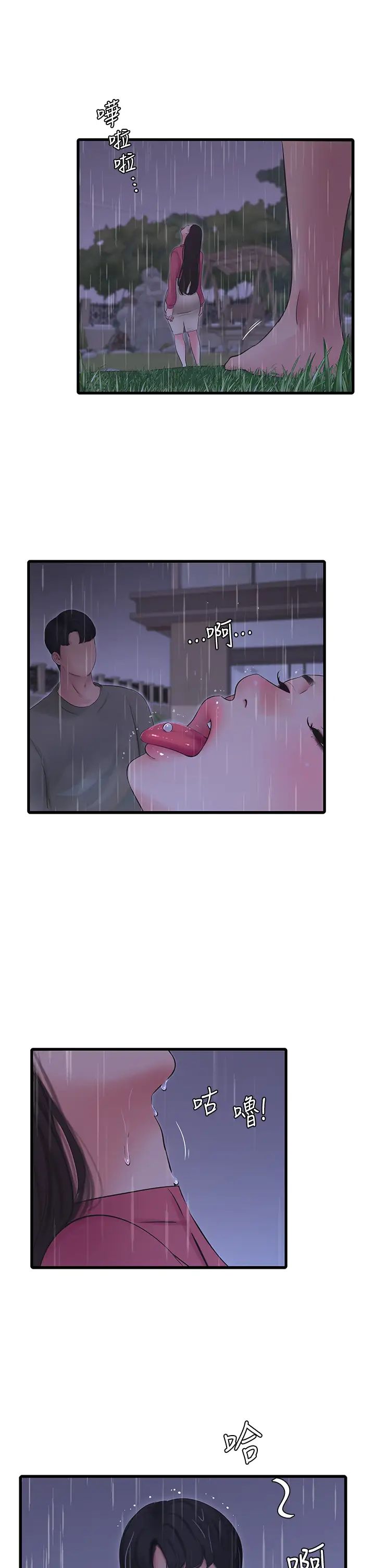 [韩国漫画] 亲家四姐妹 乱伦,巨乳大奶, 不伦,熟女人妻#[28P]-5